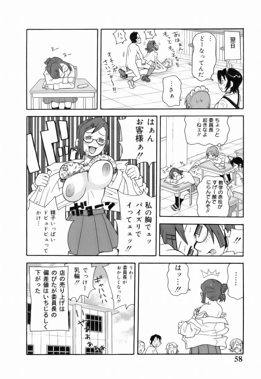 [ジョン・K・ぺー太] MON絶!! エクスプロージョン