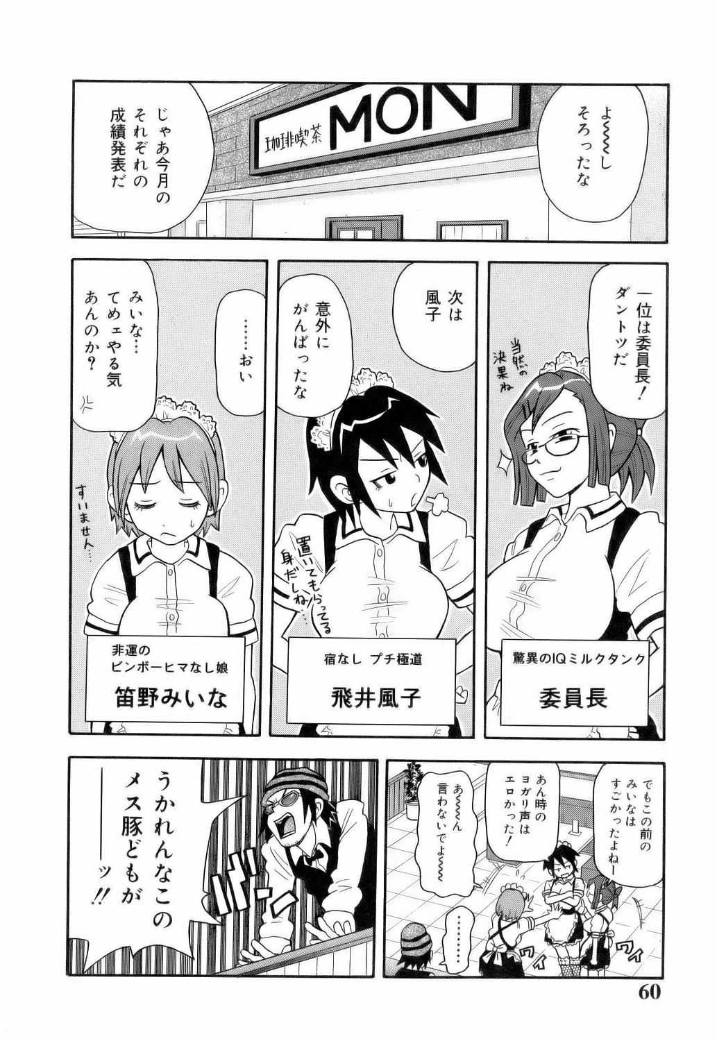[ジョン・K・ぺー太] MON絶!! エクスプロージョン