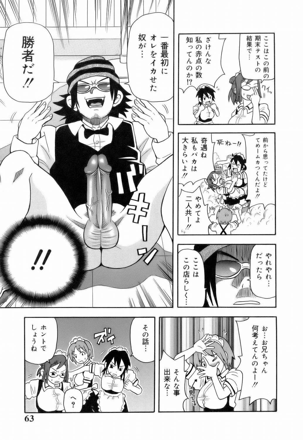 [ジョン・K・ぺー太] MON絶!! エクスプロージョン