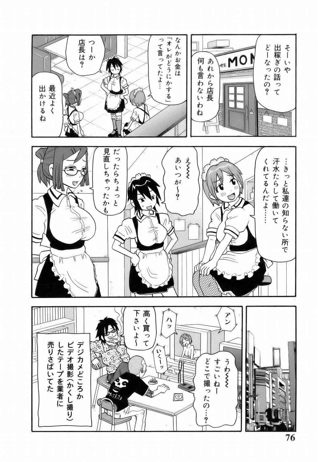 [ジョン・K・ぺー太] MON絶!! エクスプロージョン