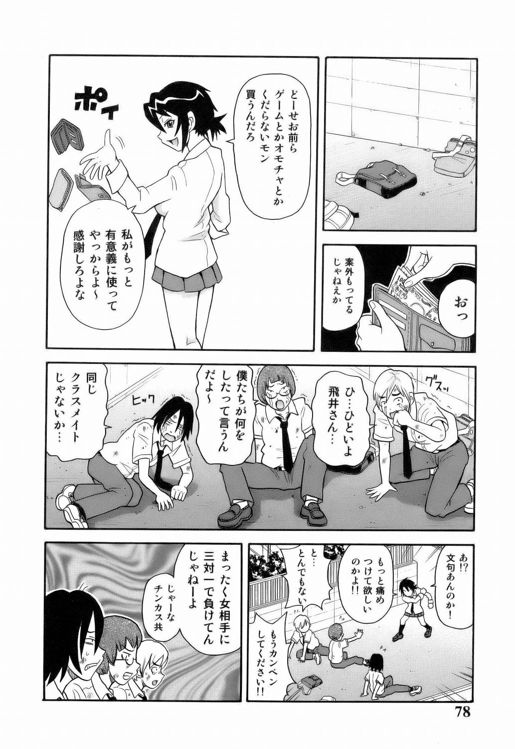 [ジョン・K・ぺー太] MON絶!! エクスプロージョン