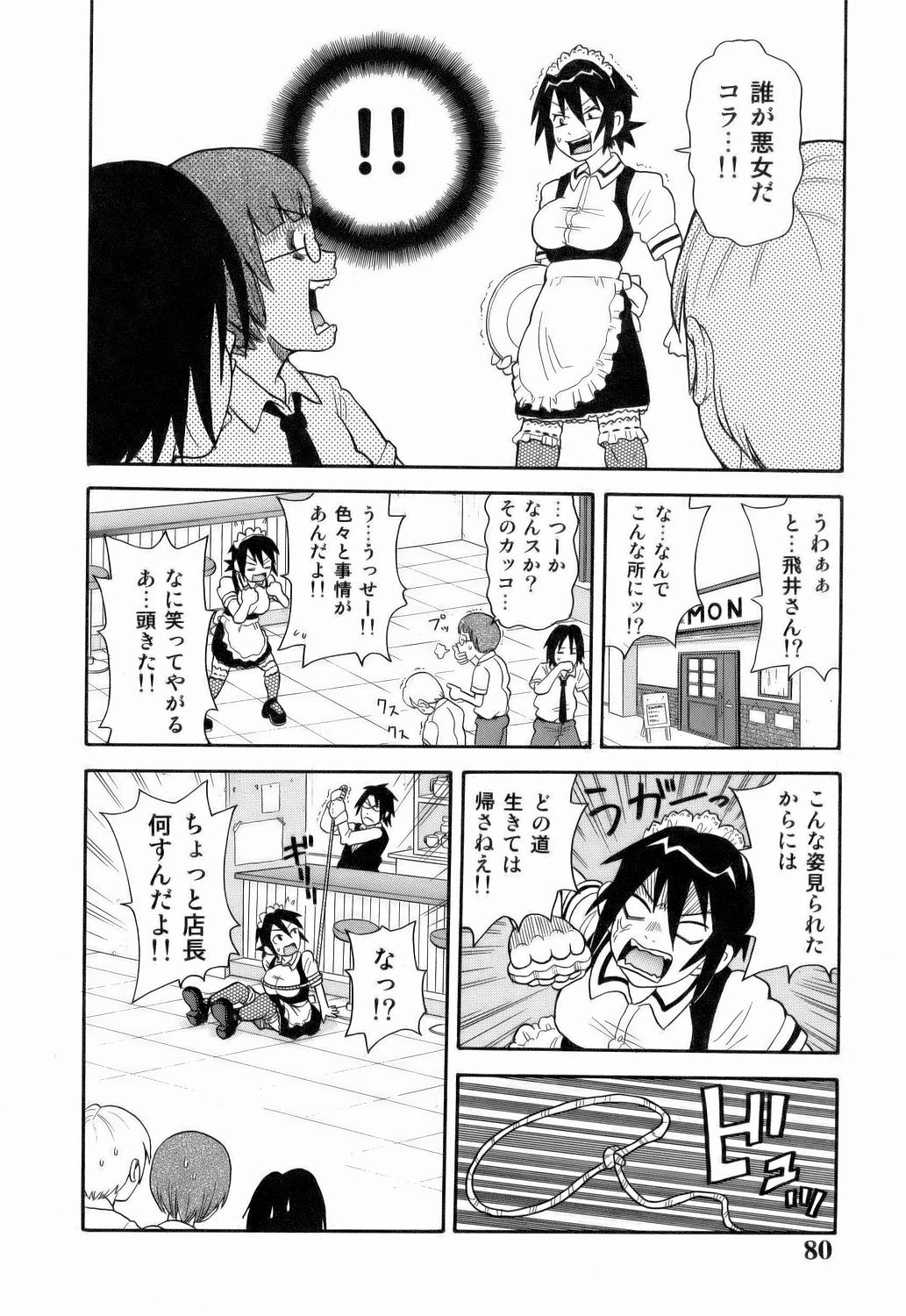 [ジョン・K・ぺー太] MON絶!! エクスプロージョン