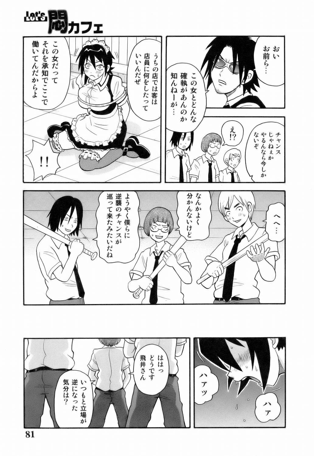 [ジョン・K・ぺー太] MON絶!! エクスプロージョン