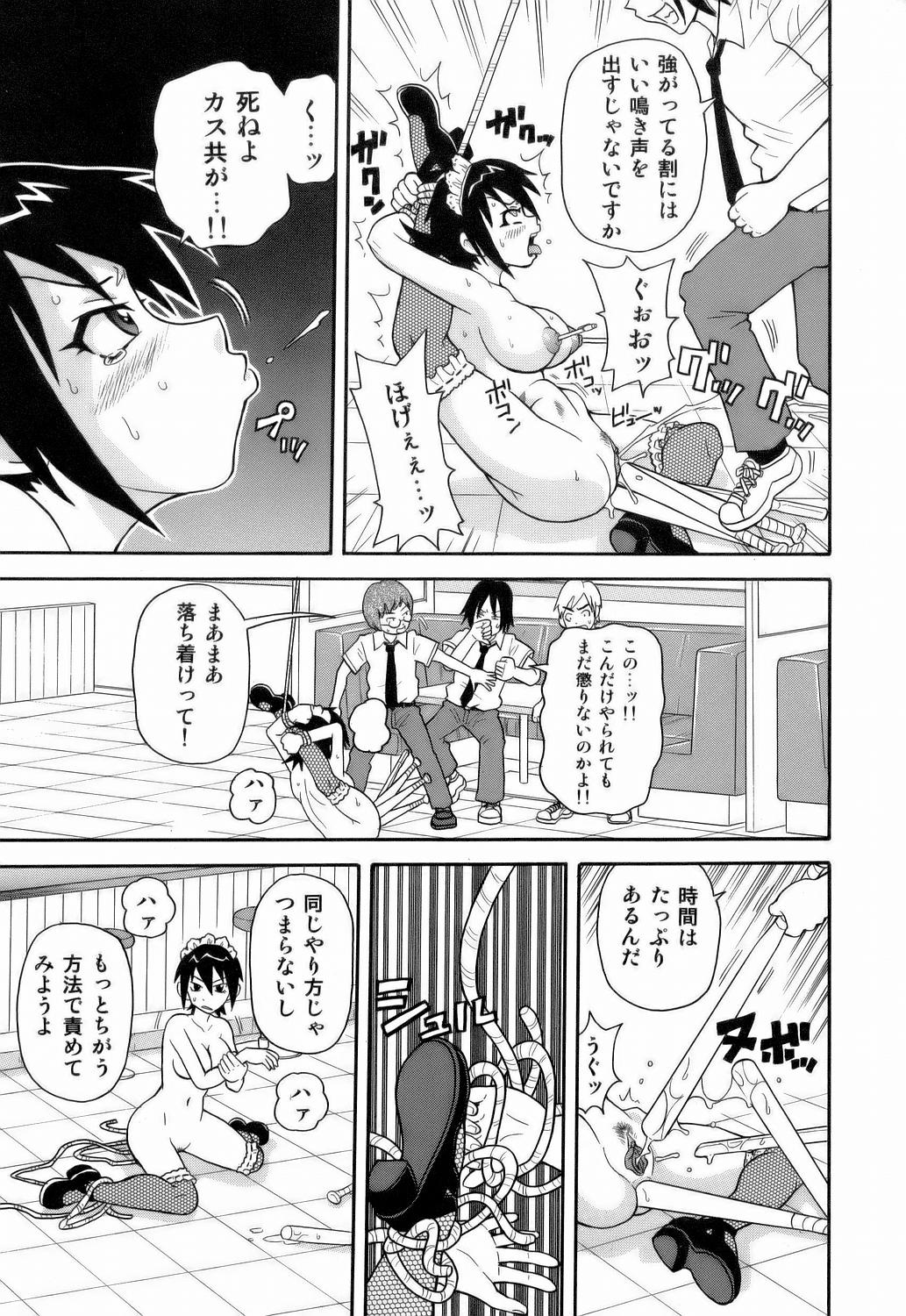 [ジョン・K・ぺー太] MON絶!! エクスプロージョン