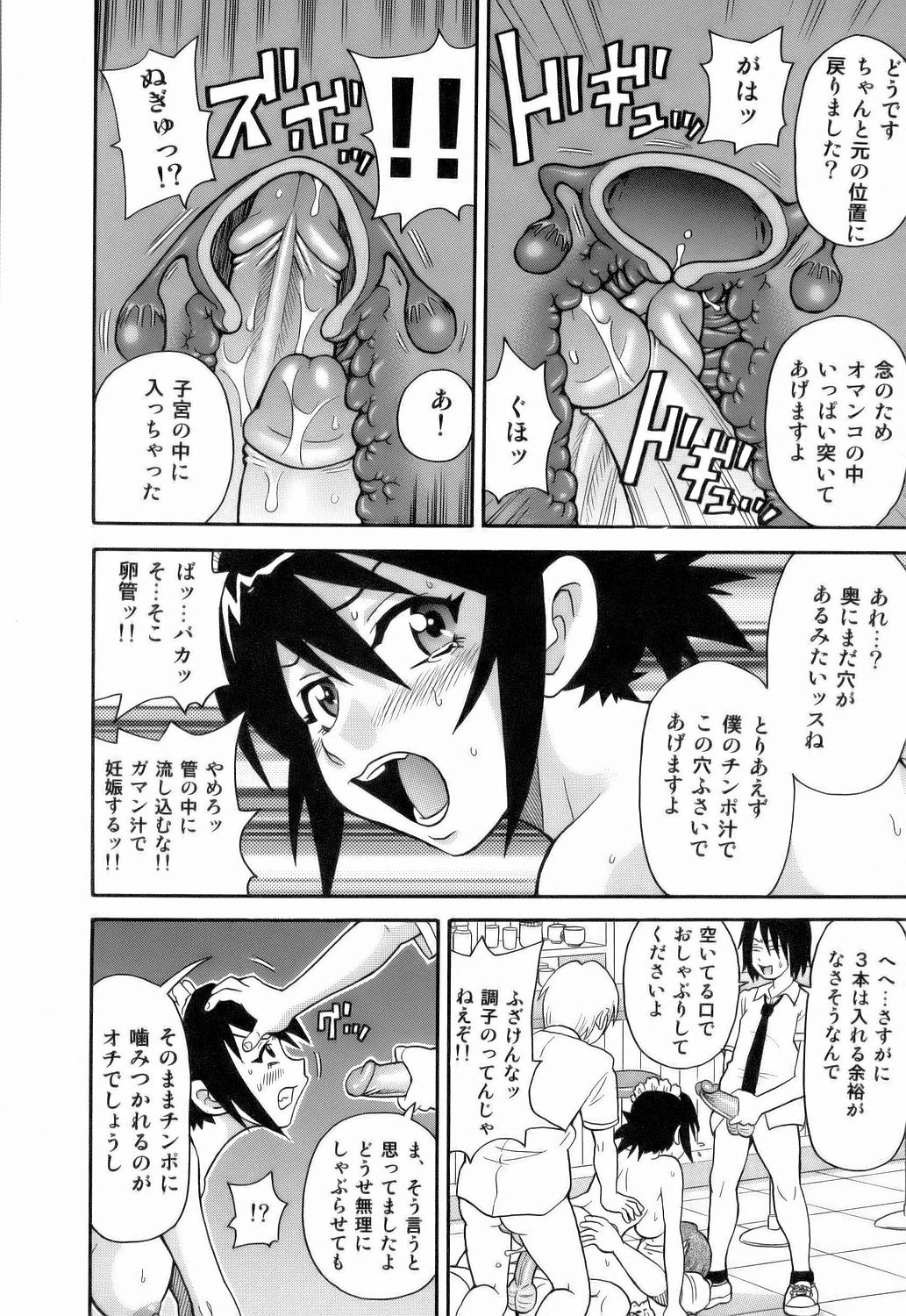 [ジョン・K・ぺー太] MON絶!! エクスプロージョン