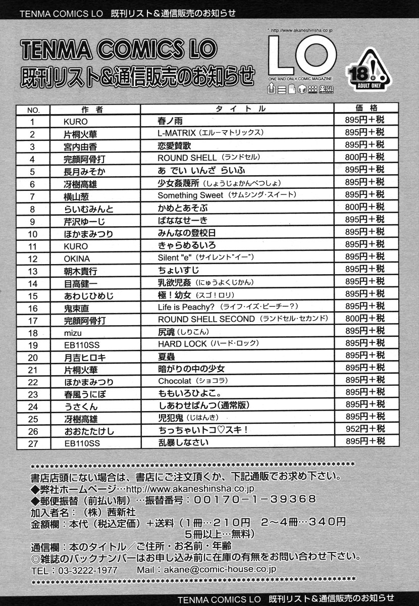 COMIC LO 2006年7月号 Vol.28