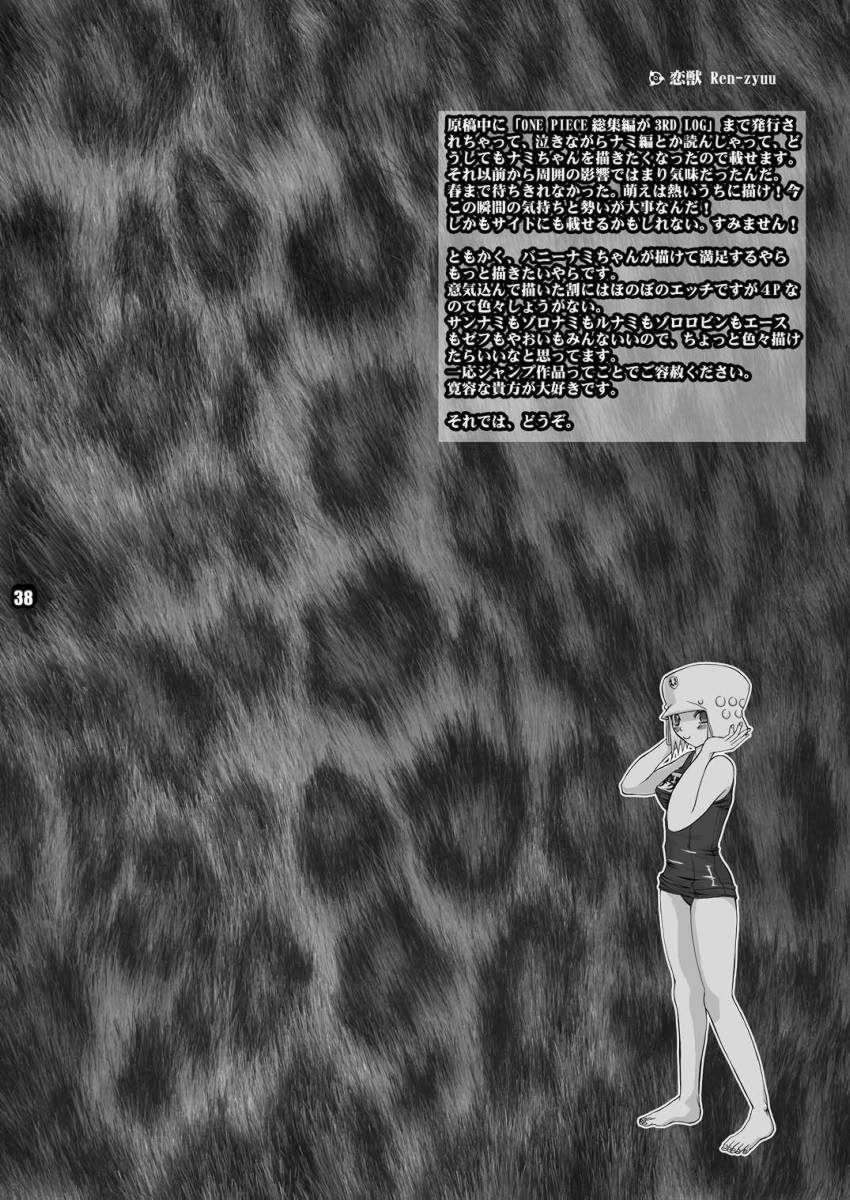 (C69) [Harem (水月ハニー)] 恋獣 (ナルト)