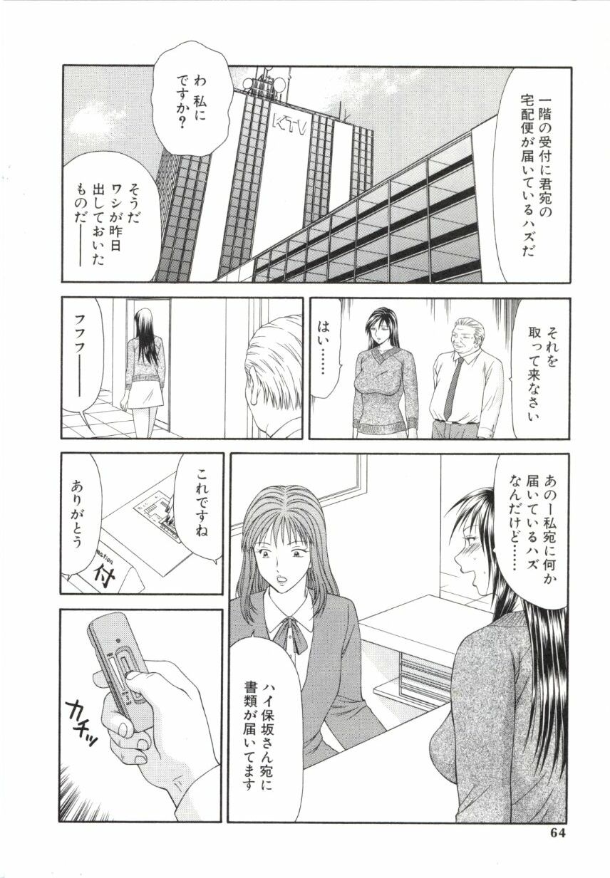 [伊駒一平] キャスター亜矢子 2