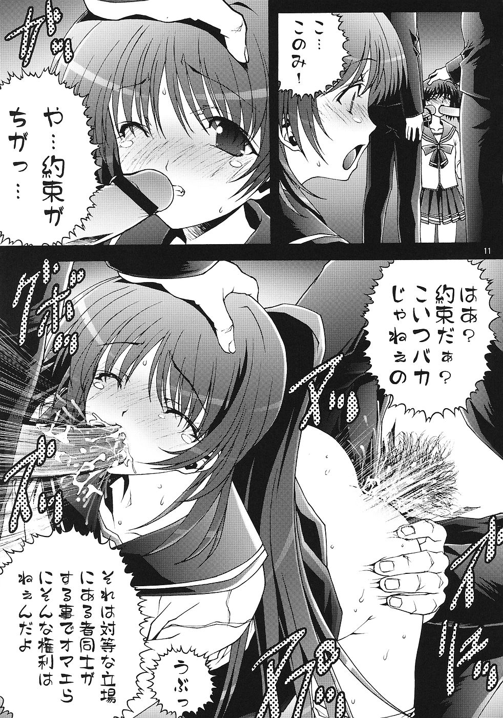 [GPX (アイザワテトラ)] 傷心 (トゥハート2)