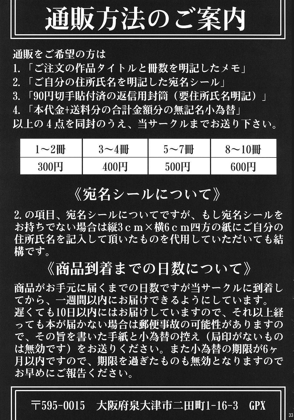 [GPX (アイザワテトラ)] 傷心 (トゥハート2)