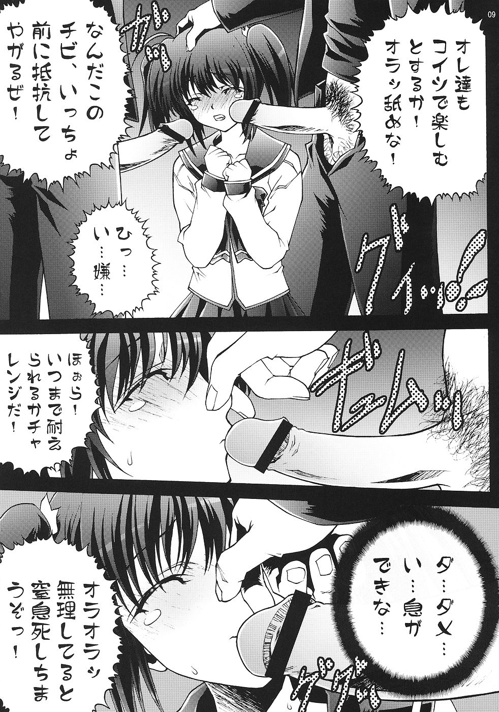 [GPX (アイザワテトラ)] 傷心 (トゥハート2)