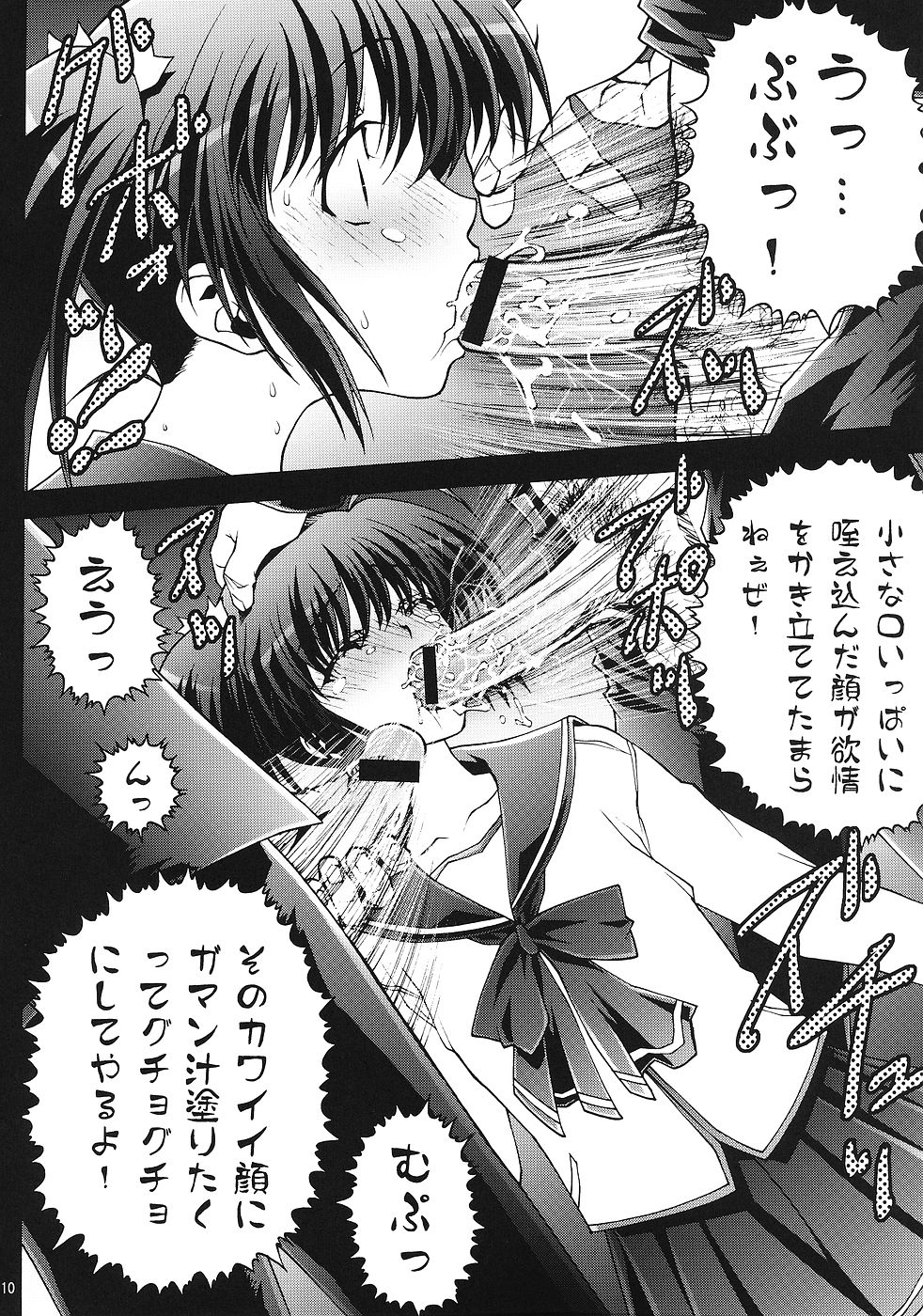 [GPX (アイザワテトラ)] 傷心 (トゥハート2)