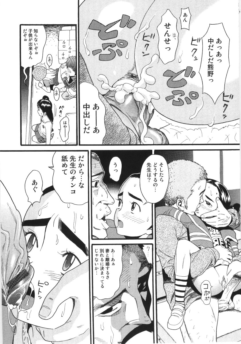[ハッチ] スキャンダラスガール