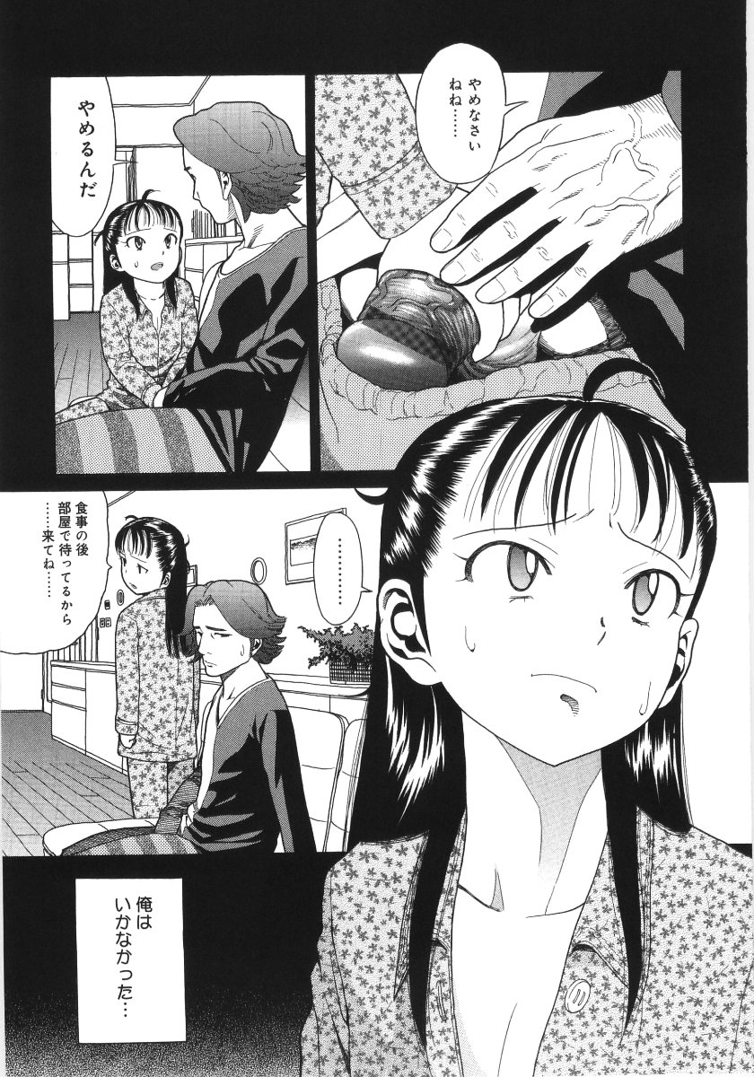 [ハッチ] スキャンダラスガール