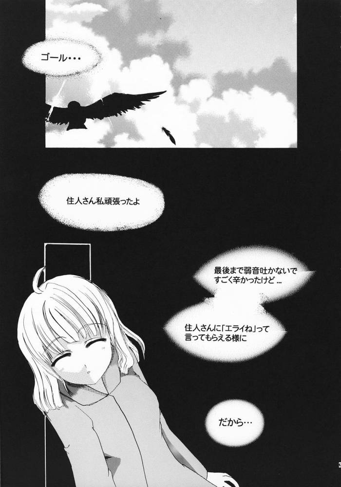 (ぷにケット 11) [CREAR★MINT (高橋かりん, 日向アイミ)] PURE (AIR)