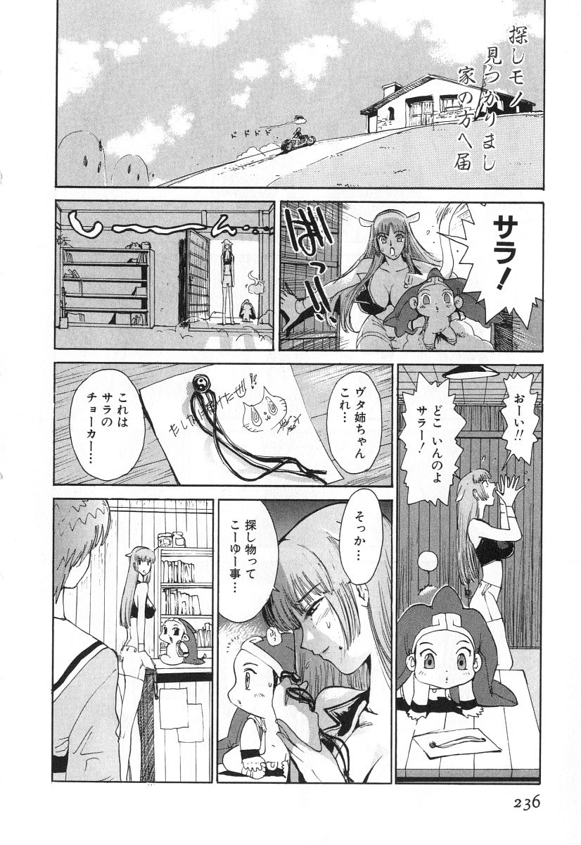 [上月まんまる] ゴーゴーヘブン！！第2巻