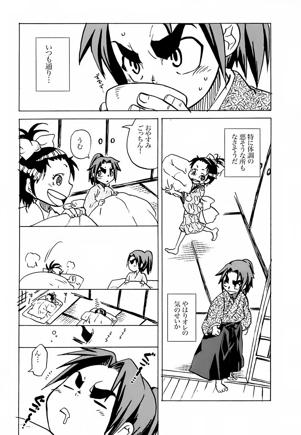 (C72) [すいか時計 (酔花ころん)] Samurai Waltz (サムライうさぎ)