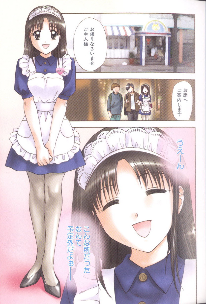 [永野あかね] プチりんく 4