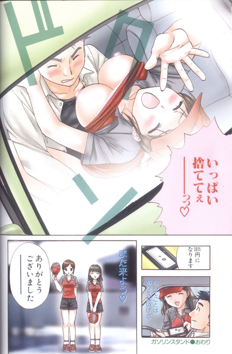 [永野あかね] プチりんく 4