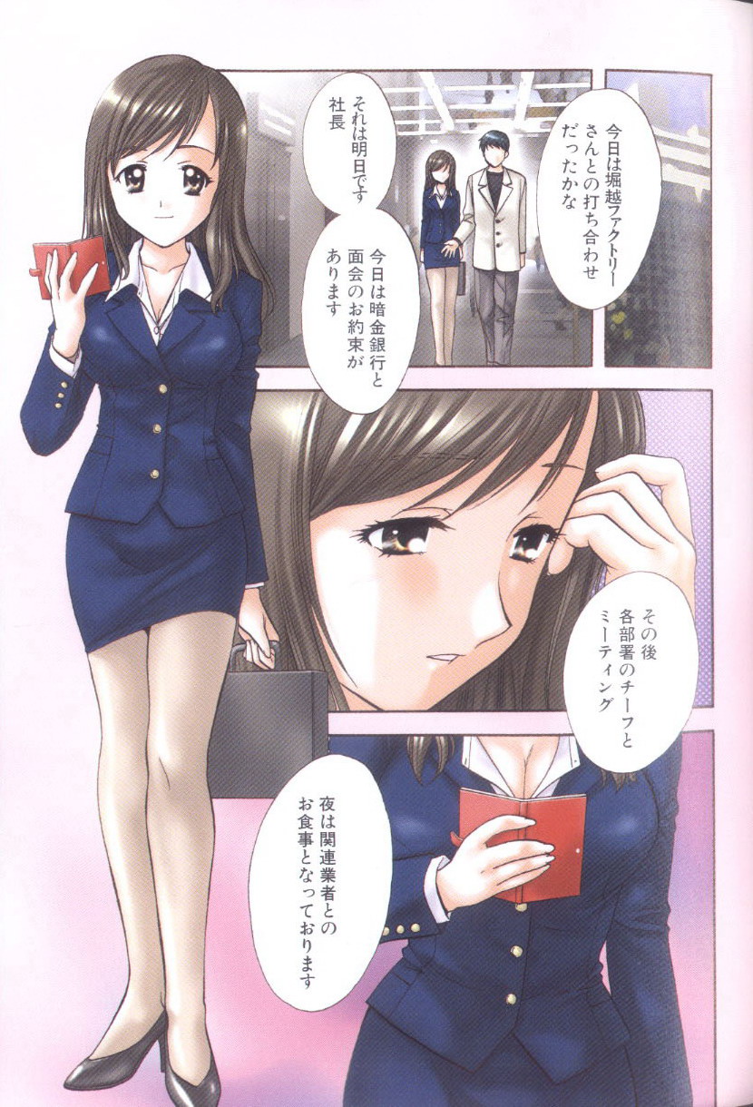 [永野あかね] プチりんく 4