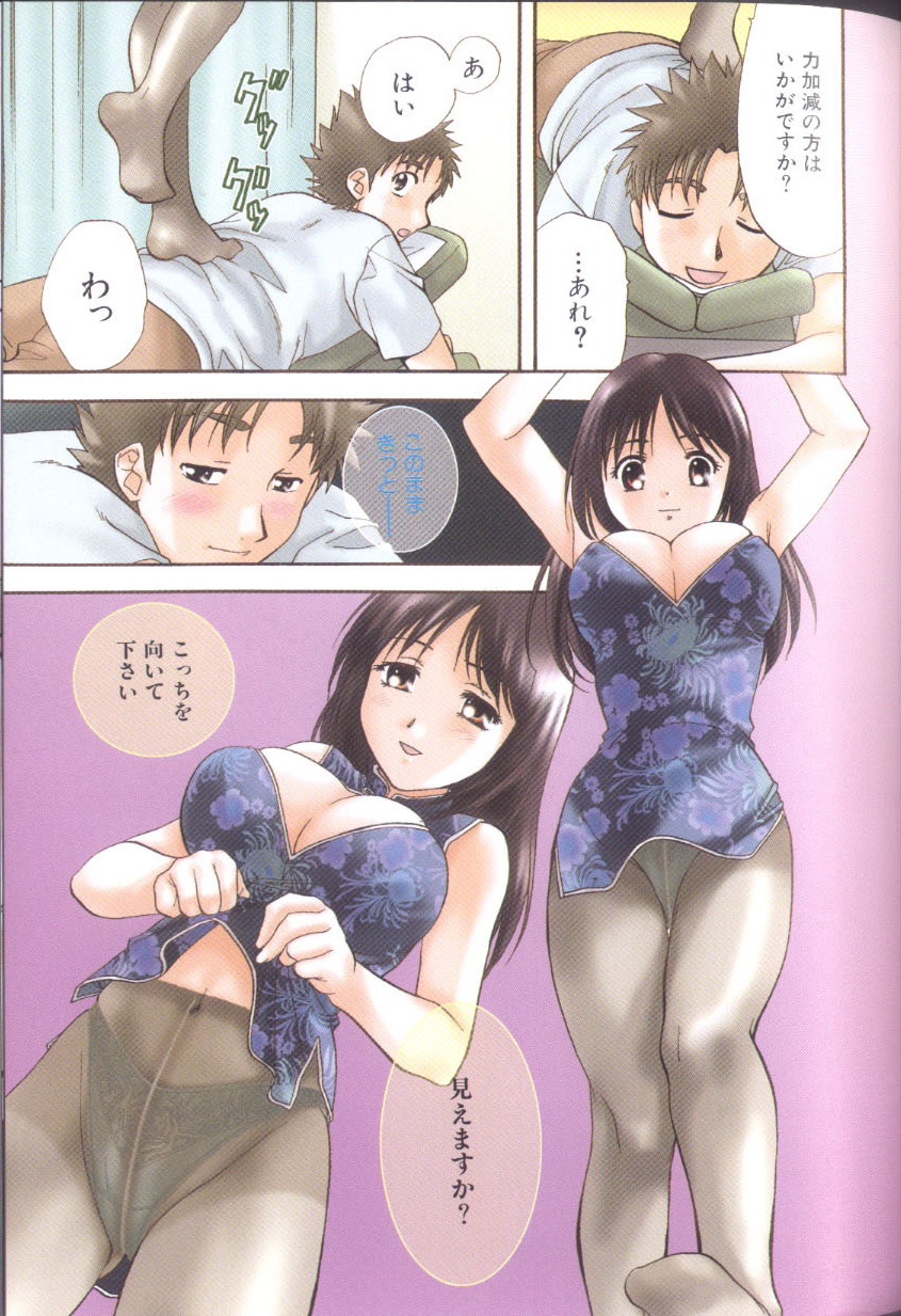 [永野あかね] プチりんく 4