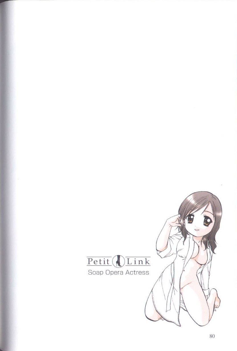 [永野あかね] プチりんく 4