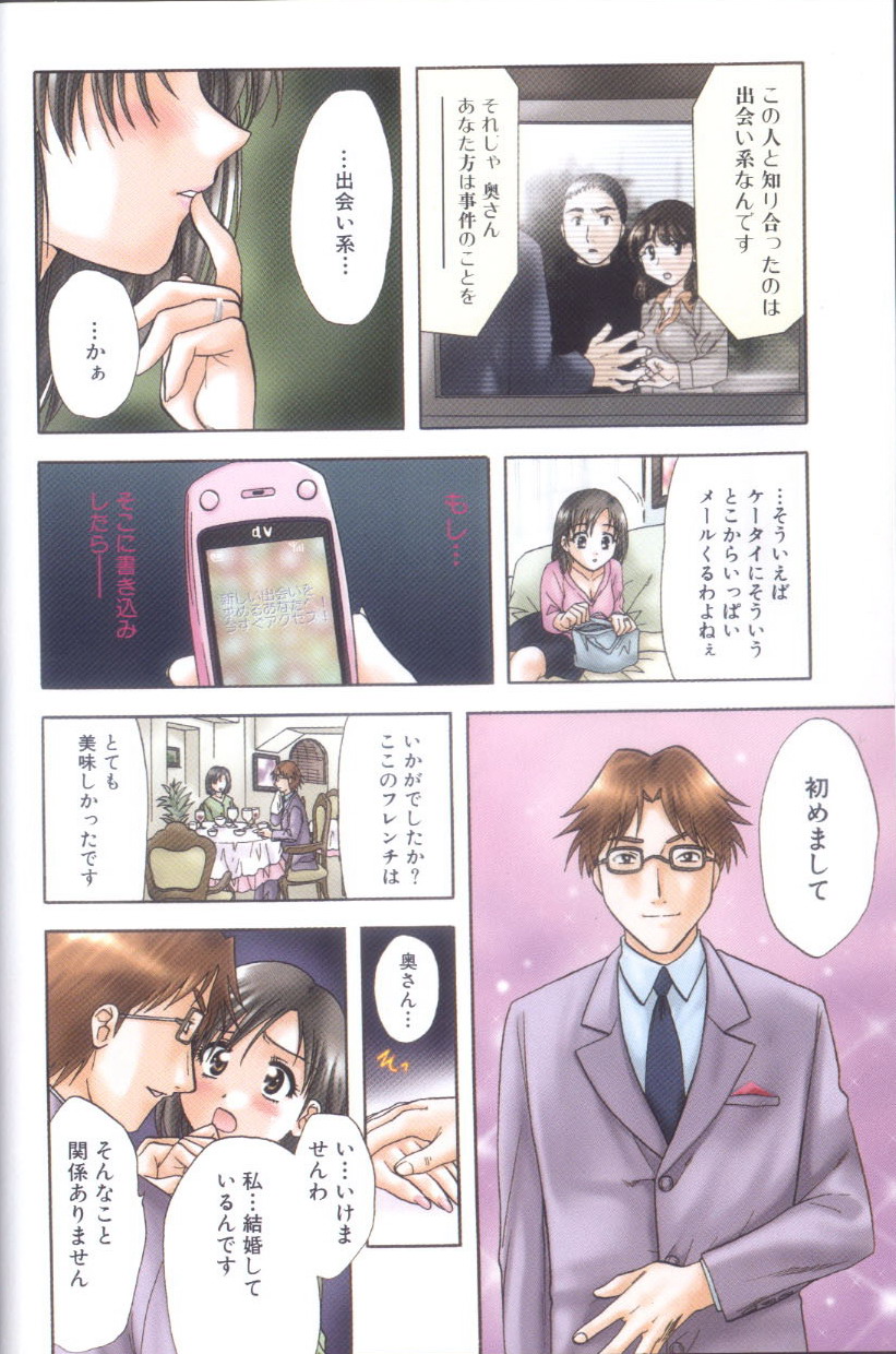 [永野あかね] プチりんく 4