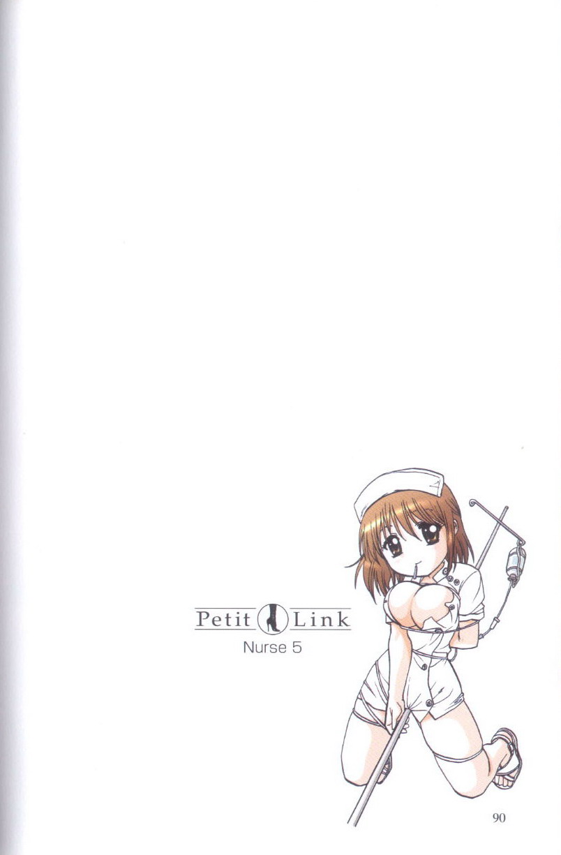 [永野あかね] プチりんく 4