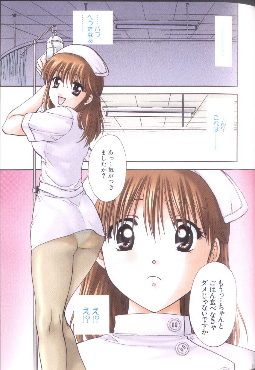 [永野あかね] プチりんく 4