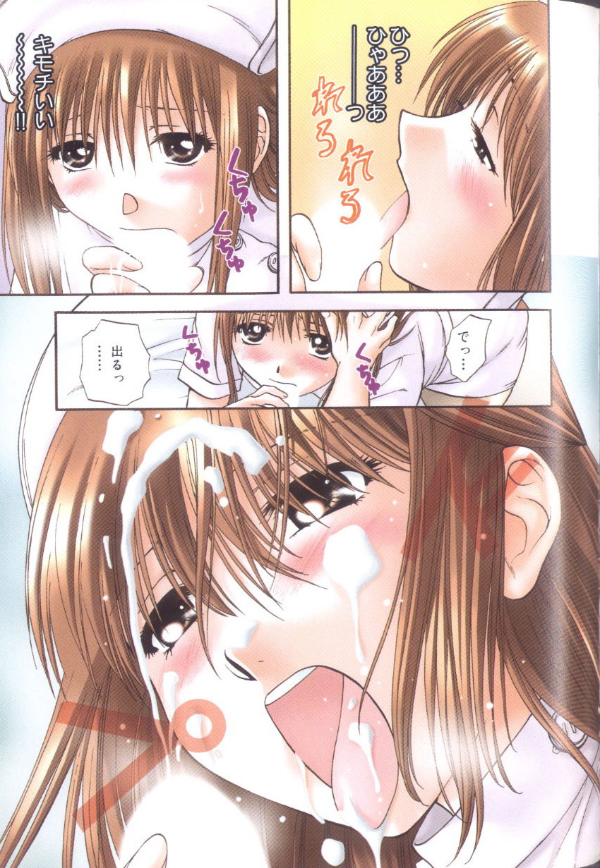 [永野あかね] プチりんく 4