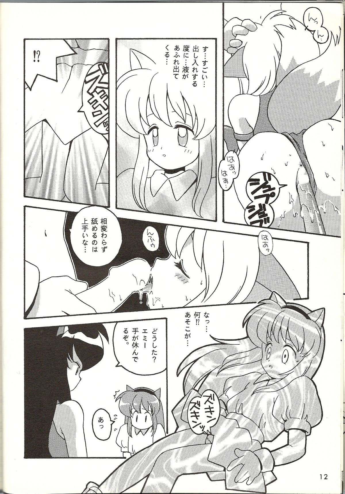 [ばくはつBRS. (B.たろう)] O(URABON6) (よろず)