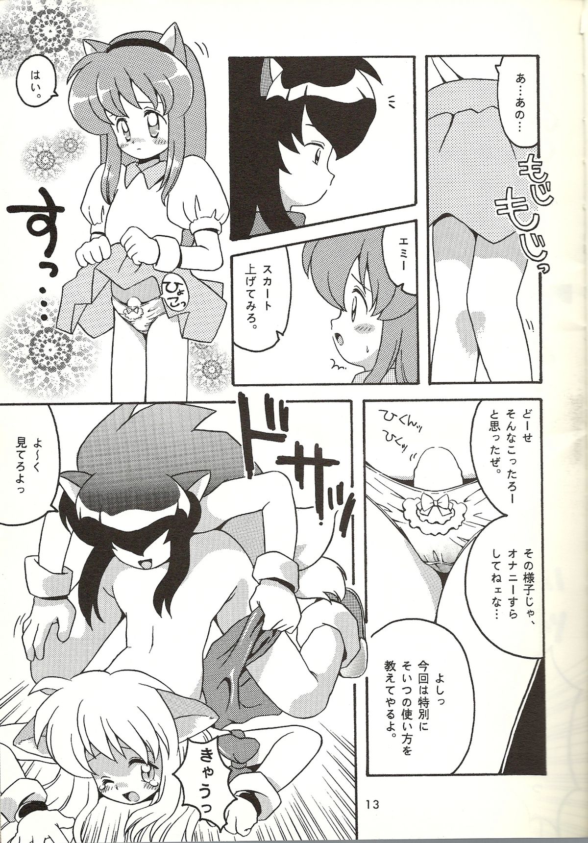 [ばくはつBRS. (B.たろう)] O(URABON6) (よろず)