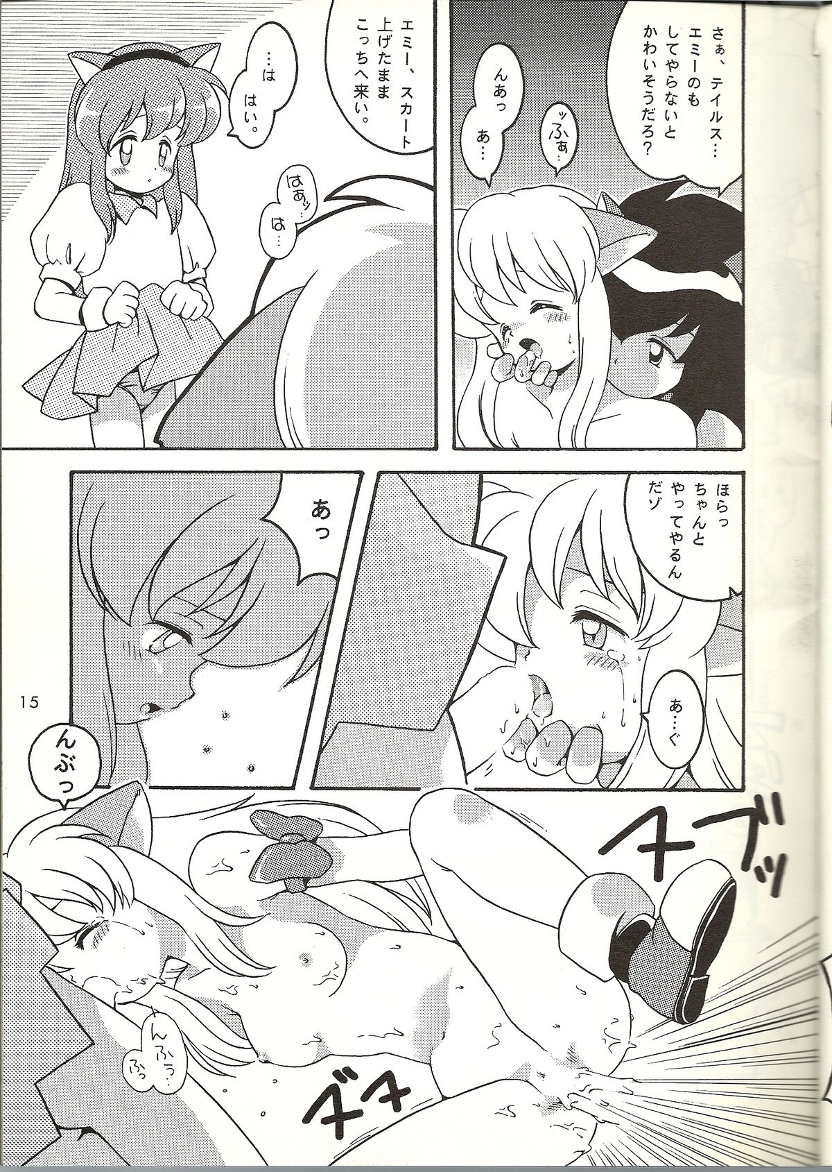 [ばくはつBRS. (B.たろう)] O(URABON6) (よろず)
