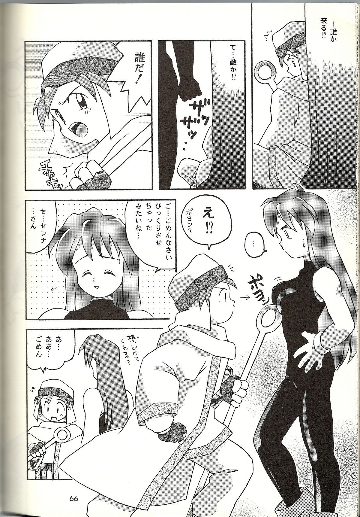 [ばくはつBRS. (B.たろう)] O(URABON6) (よろず)