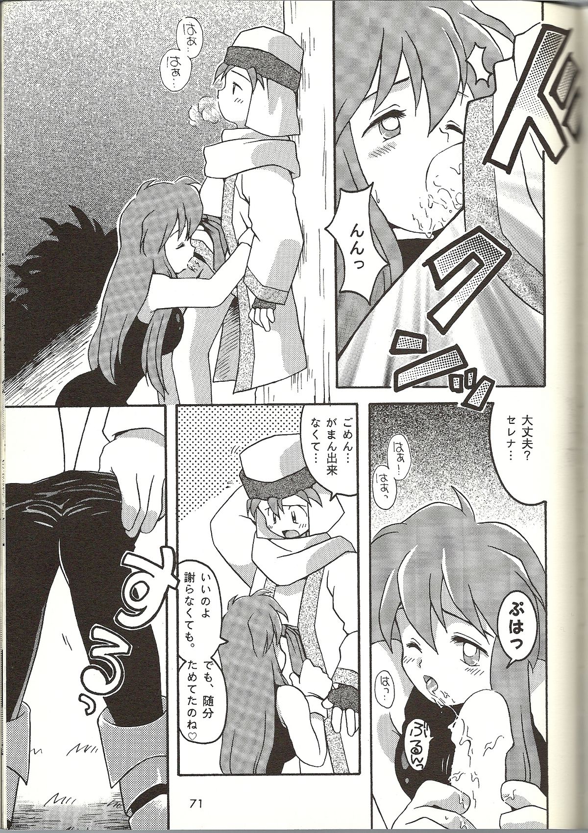 [ばくはつBRS. (B.たろう)] O(URABON6) (よろず)