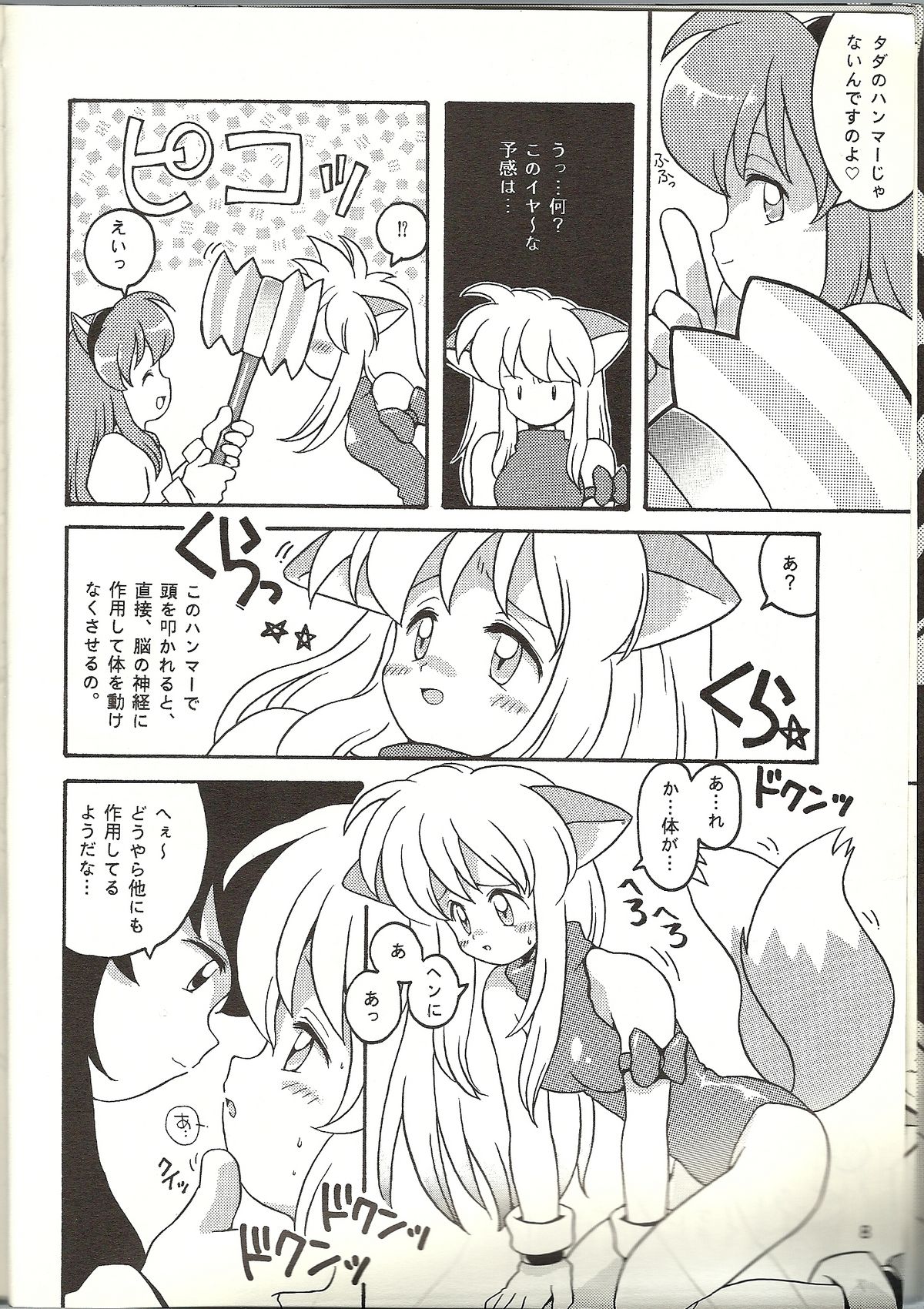 [ばくはつBRS. (B.たろう)] O(URABON6) (よろず)