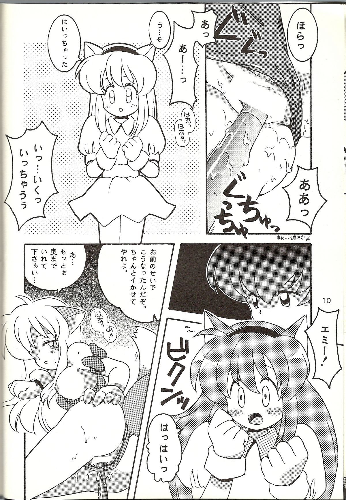 [ばくはつBRS. (B.たろう)] O(URABON6) (よろず)