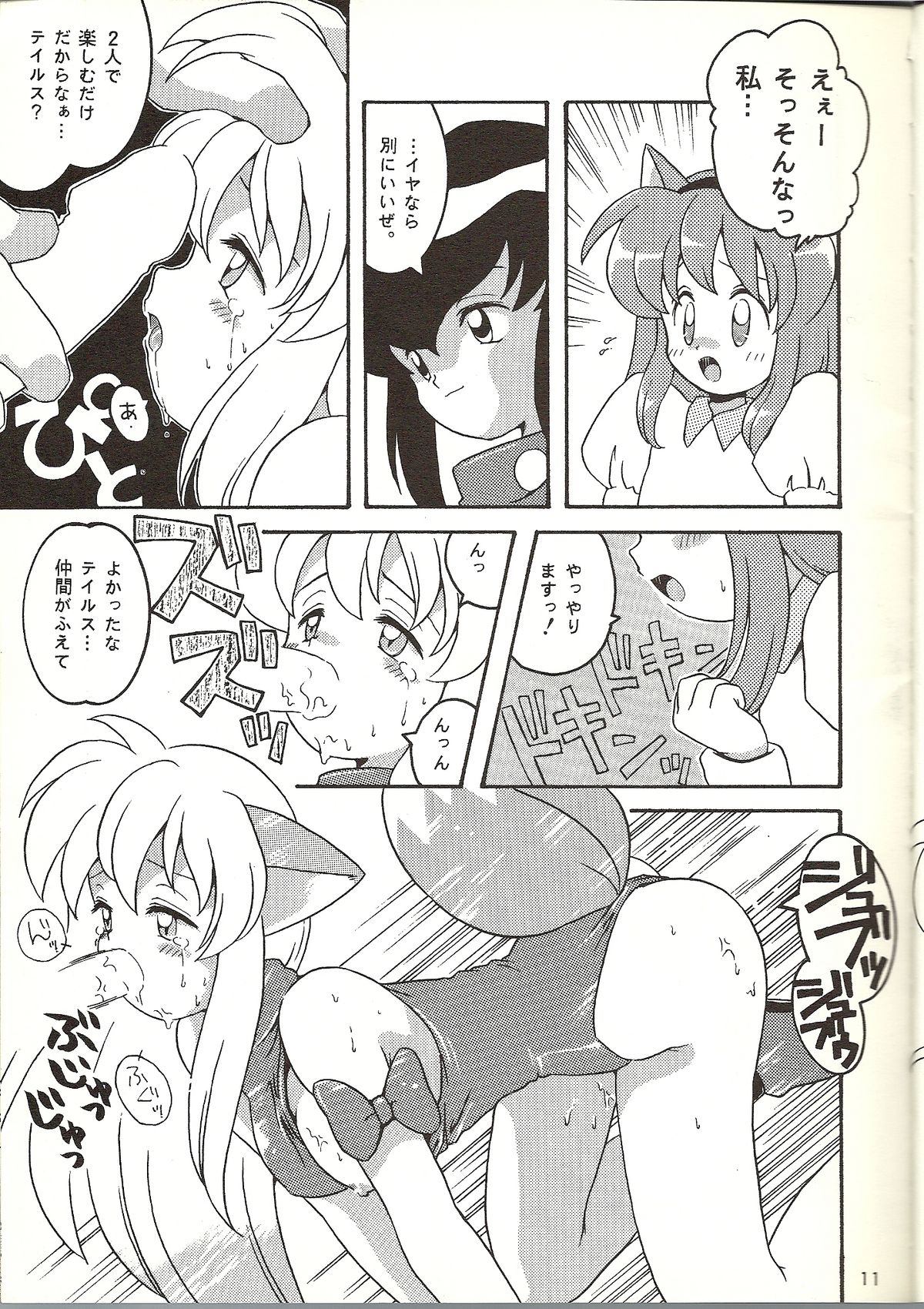 [ばくはつBRS. (B.たろう)] O(URABON6) (よろず)