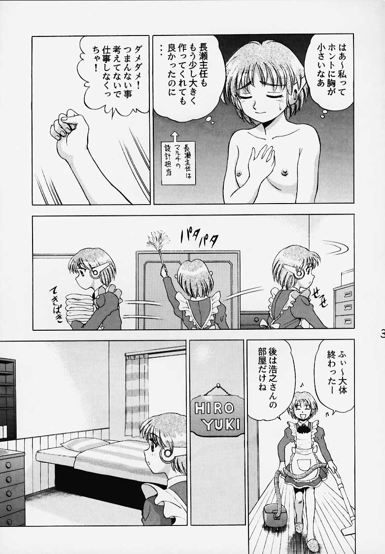 (C56) [泰鈴堂 (安麟太郎)] きゃらめるこ～ん Yasrin-do vol. 2 (トゥハート)