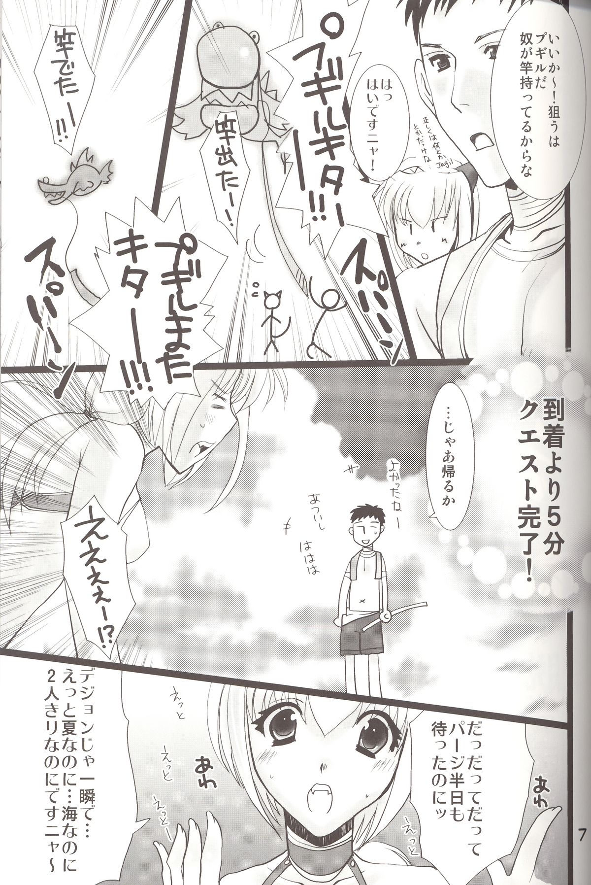 (C72) [Fetch (@桃山)] ラブすぎミスラたんv 3 (ファイナルファンタジー XI)