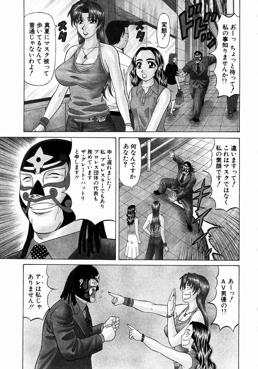 [尾崎晶] こちら桃色カンパニー 1