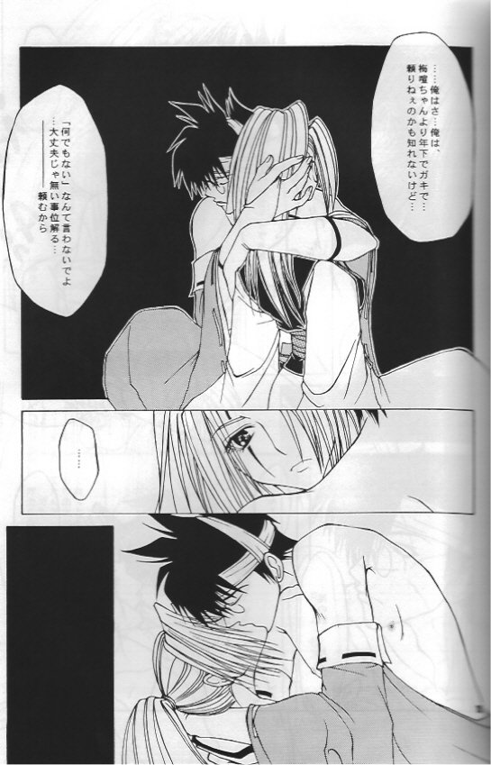 彼と彼女について（ggx）