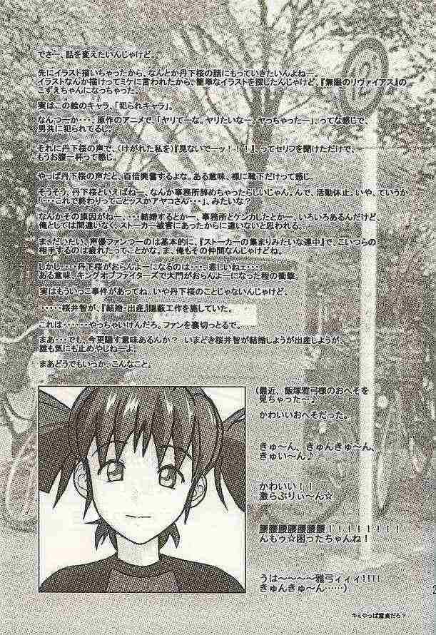 [大董卓 (鍋島ミケ)] はるかお姉さんS (ラブひな)