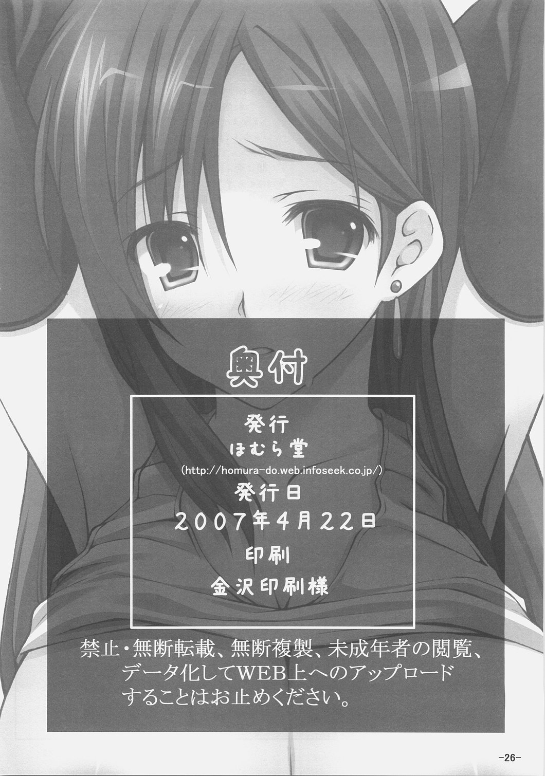 (SC35) [ほむら堂 (水原優)] H2O (ファイナルファンタジー VII)