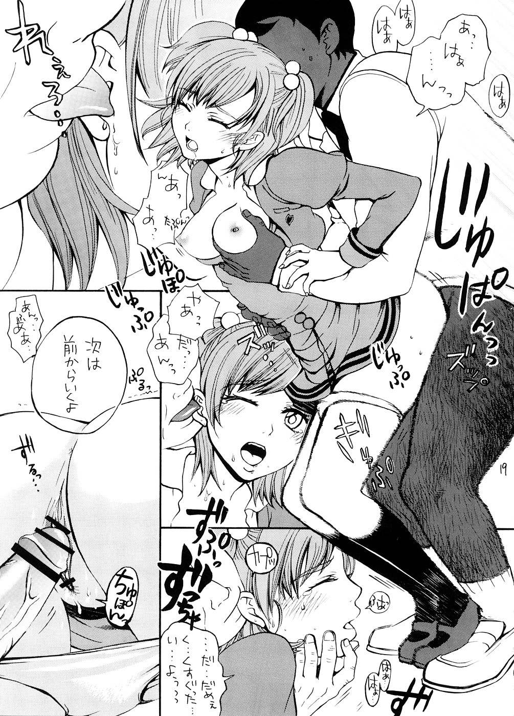 (サンクリ39) [山田一族。 (もきゅ, 袋小路)] COLORS-桃色の果実- (Yes!プリキュア5)