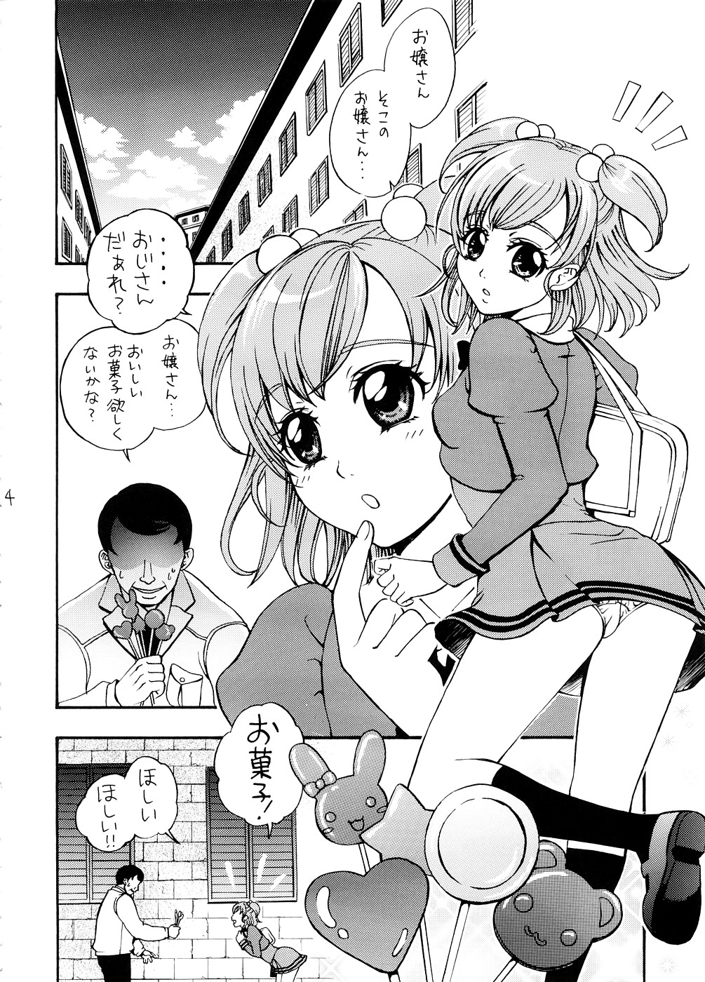 (サンクリ39) [山田一族。 (もきゅ, 袋小路)] COLORS-桃色の果実- (Yes!プリキュア5)