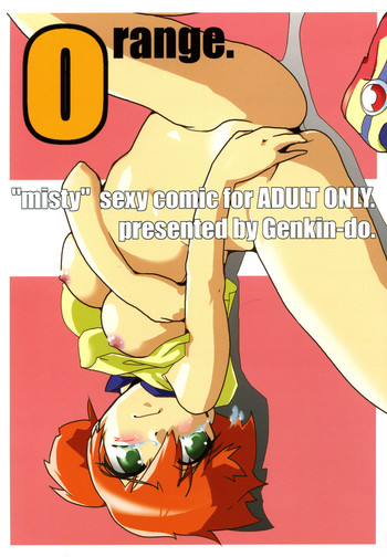 (C71) [げんきん堂総本舗 (げろっぱ～)] Orange。 (ポケモン)