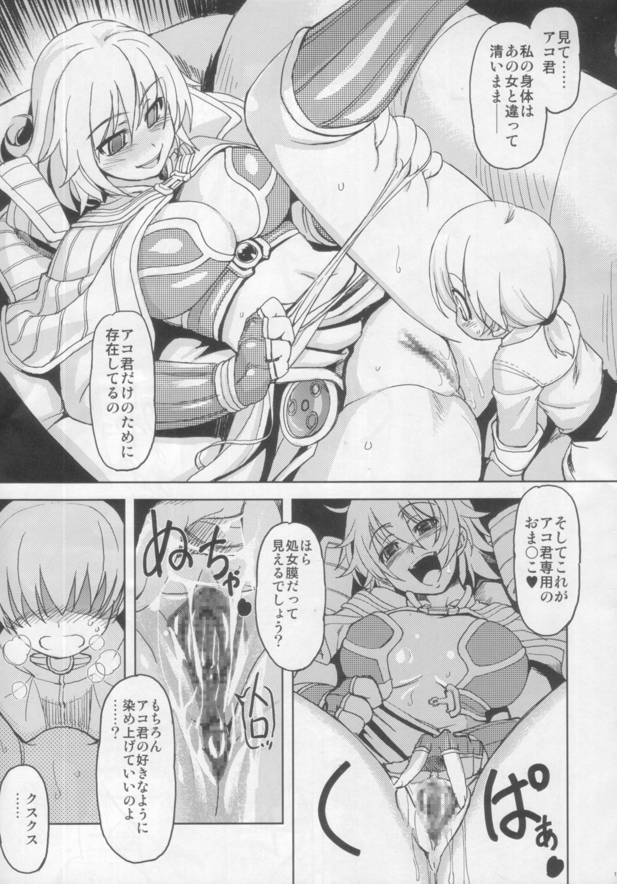 (C71) [Xration (mil)] まじ★らぶ 2 (ラグナロクオンライン)