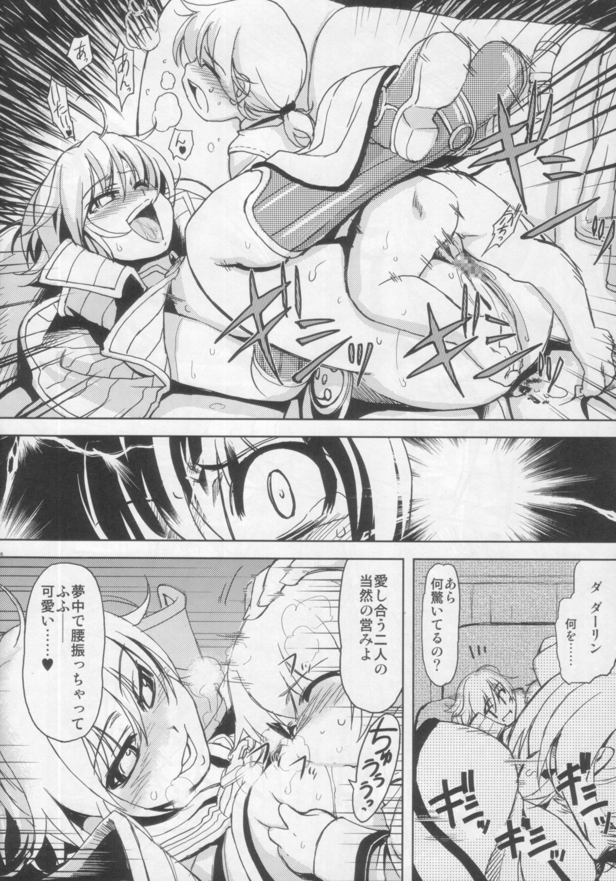 (C71) [Xration (mil)] まじ★らぶ 2 (ラグナロクオンライン)