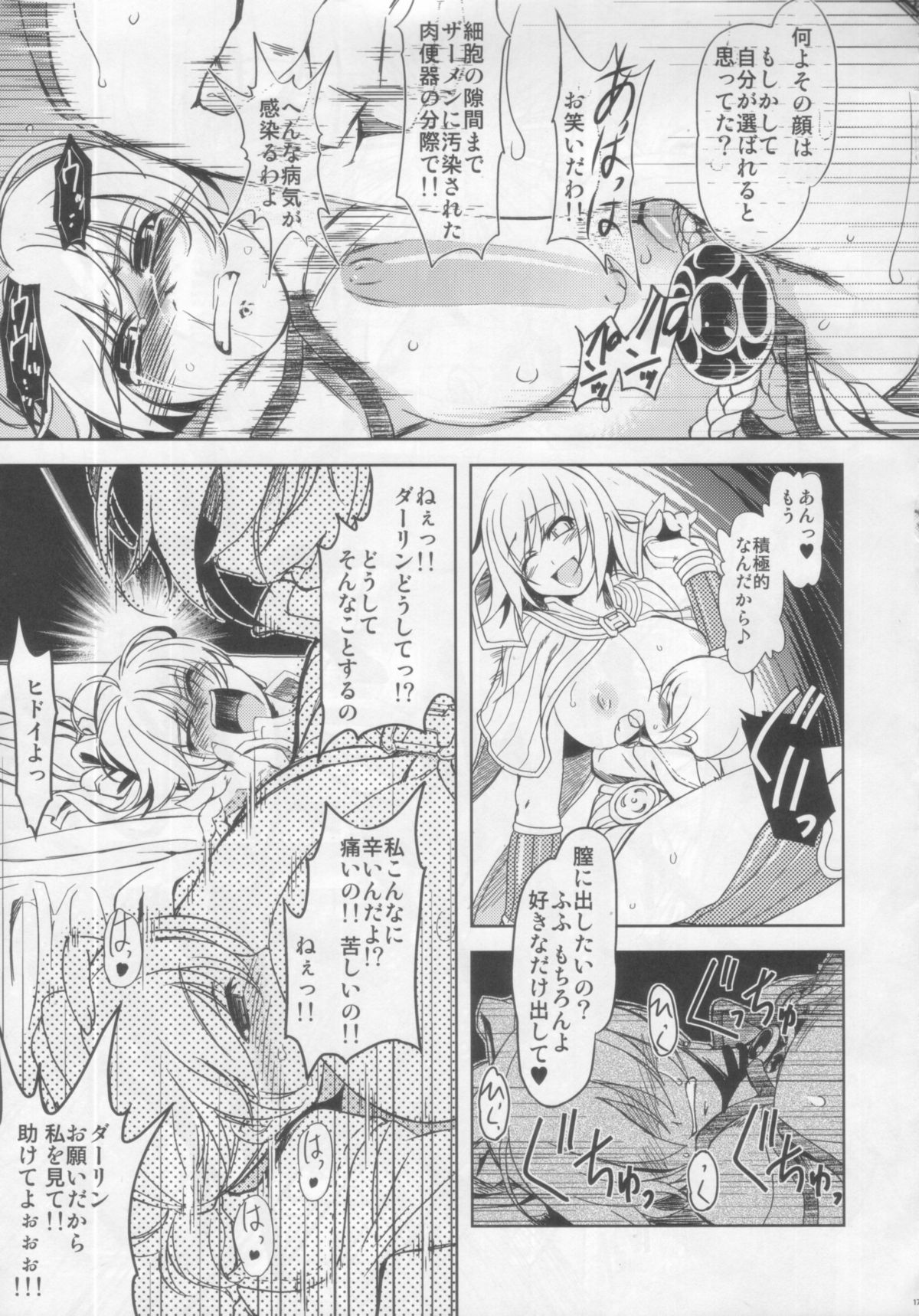 (C71) [Xration (mil)] まじ★らぶ 2 (ラグナロクオンライン)
